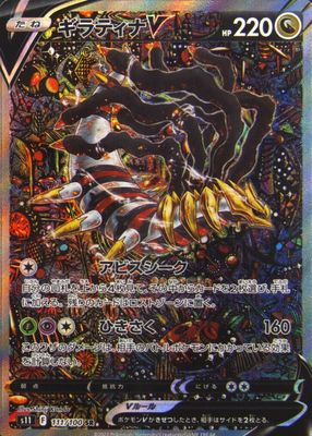 Pokemon Card Game Sword & Shield Expansion Pack Lost Abyss Box Japanese